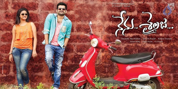 hero ram new movie nenu sailaja,nenu sailaja movie review,nenu sailaja movie released today,nenu sailaja movie cinejosh review,nenu sailaja director kishore tirumala  సినీజోష్‌ రివ్యూ: నేను.. శైలజ 